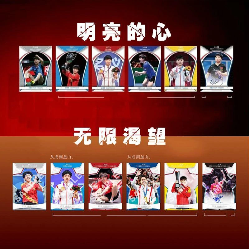 莎头孙颖莎王楚钦小卡明亮的心无限渴望LOMO卡收藏三寸纪念卡