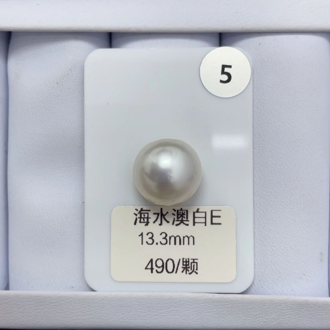 定制海水珍珠未镶嵌裸珠澳白13.3mm