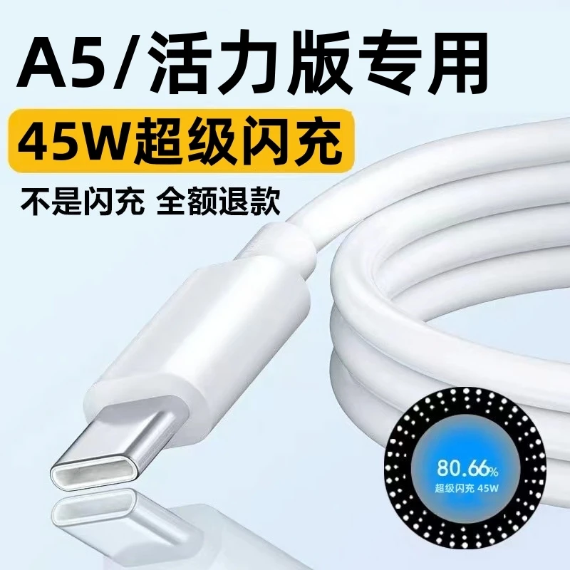 适用OPPOA5充电线OPPOA5活力版数据线快速原装加长线OPPOA5闪充线