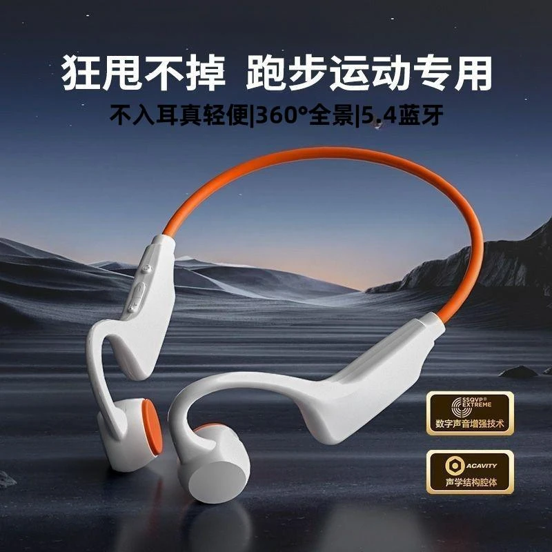 5.4骨传导运动专用蓝牙耳机高颜值无线蓝牙耳机超长续航官方正品