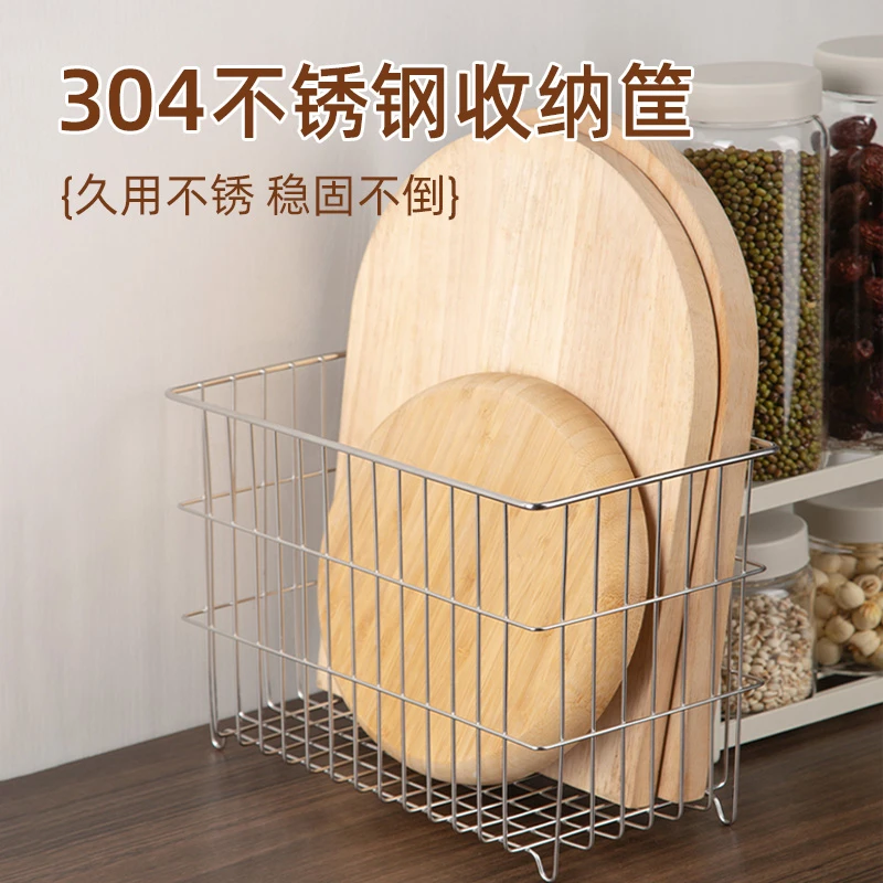 维艾304不锈钢收纳筐置物篮网篮厨房菜板砧板置物筐沥水收纳篮子