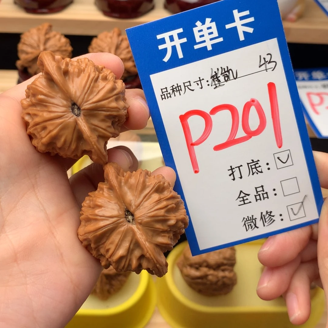 吊坠文玩核桃43尺 崔凯公子帽