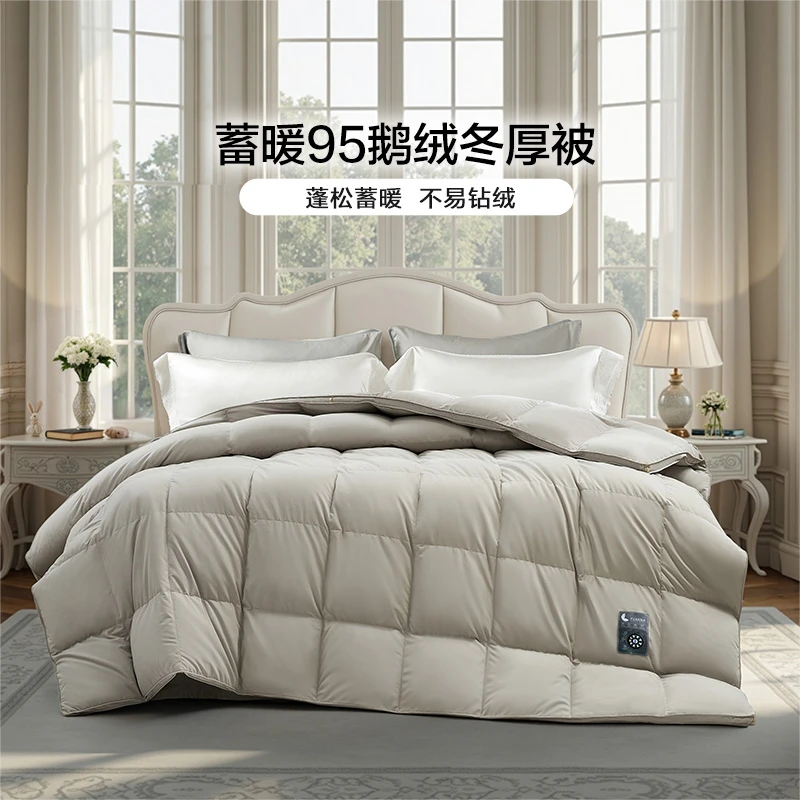 【富安娜专柜】高档A类95鹅绒天丝磨毛羽绒被保暖加厚冬被芯家用
