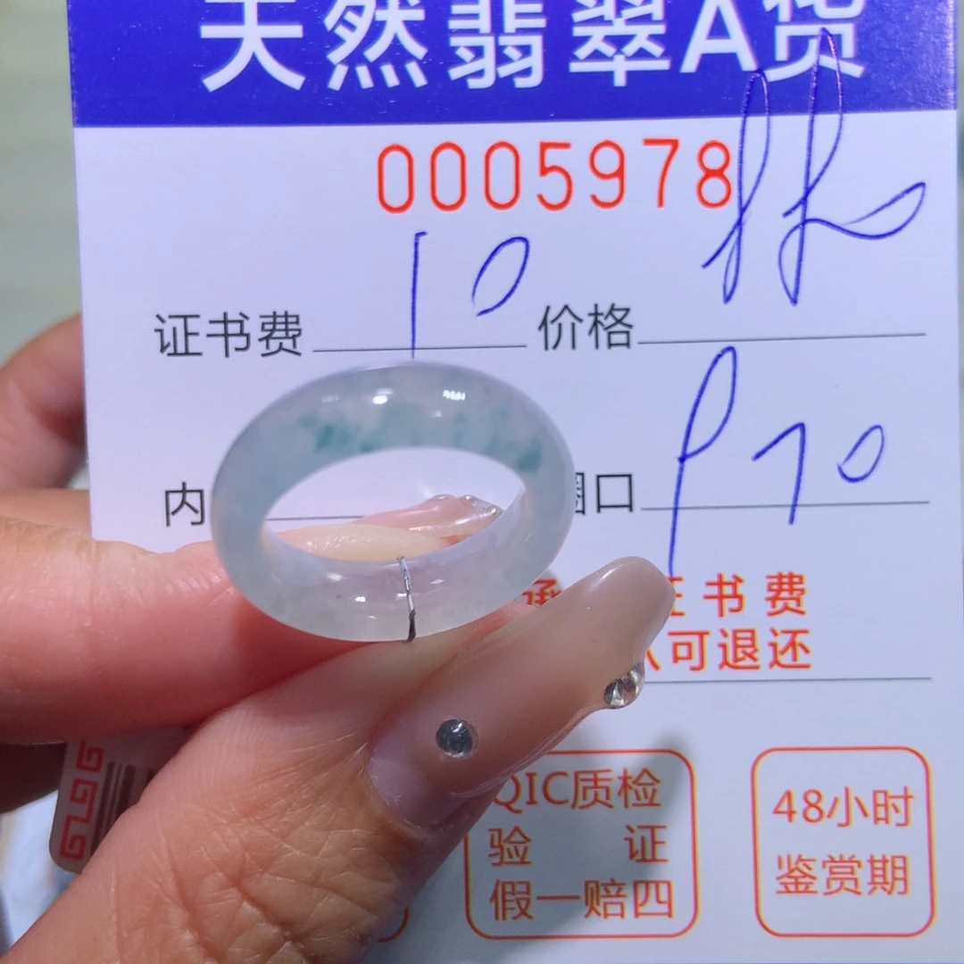 翡翠戒指未镶嵌翡翠