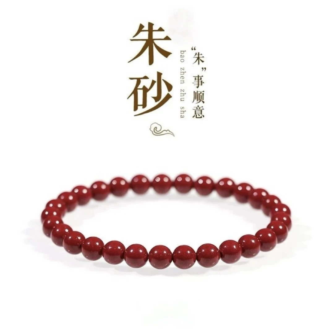 含辰砂工艺品紫砂6mm素圈朱砂手串手链男女礼物
