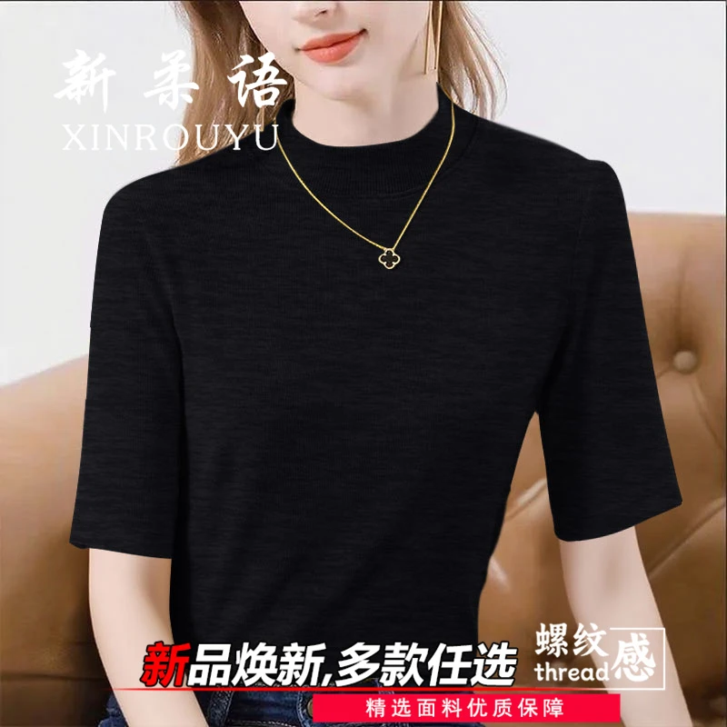2025年纯色款韩版t恤中袖女士半高领修身型时尚百搭宽松洋气T恤