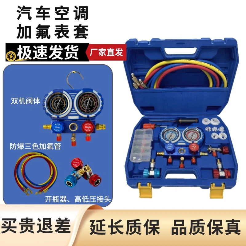 加氟表R134a冷媒雪种压力表家用R22R410空调五金实用工具