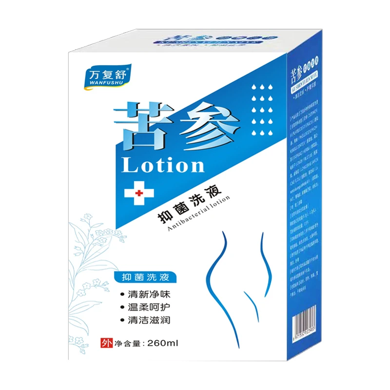 妇科阴道私处抑菌苦参正品私密清洁洗护弱酸性