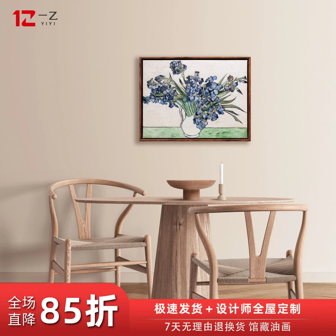 里的鸢尾花梵高油画高清艺术微喷花卉挂画可作背景画