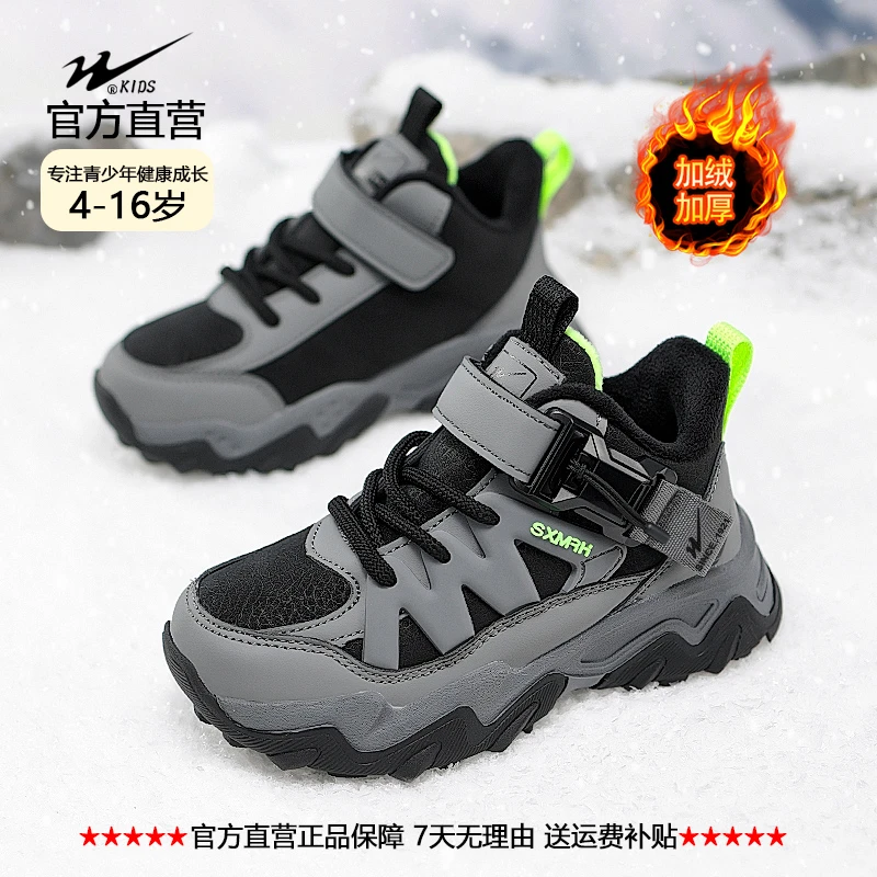 双星童鞋男女童鞋子6-12岁潮款儿童冬季运动鞋皮面加绒加厚二棉鞋