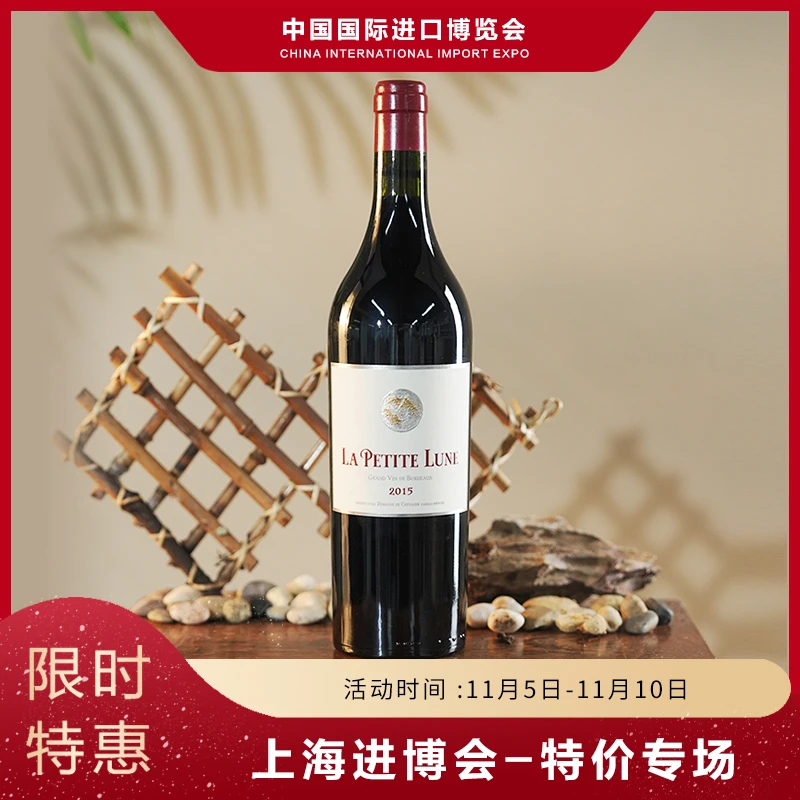 原瓶进口法国骑士庄园明月干红葡萄酒送朋友节日聚会开启欢乐 1瓶