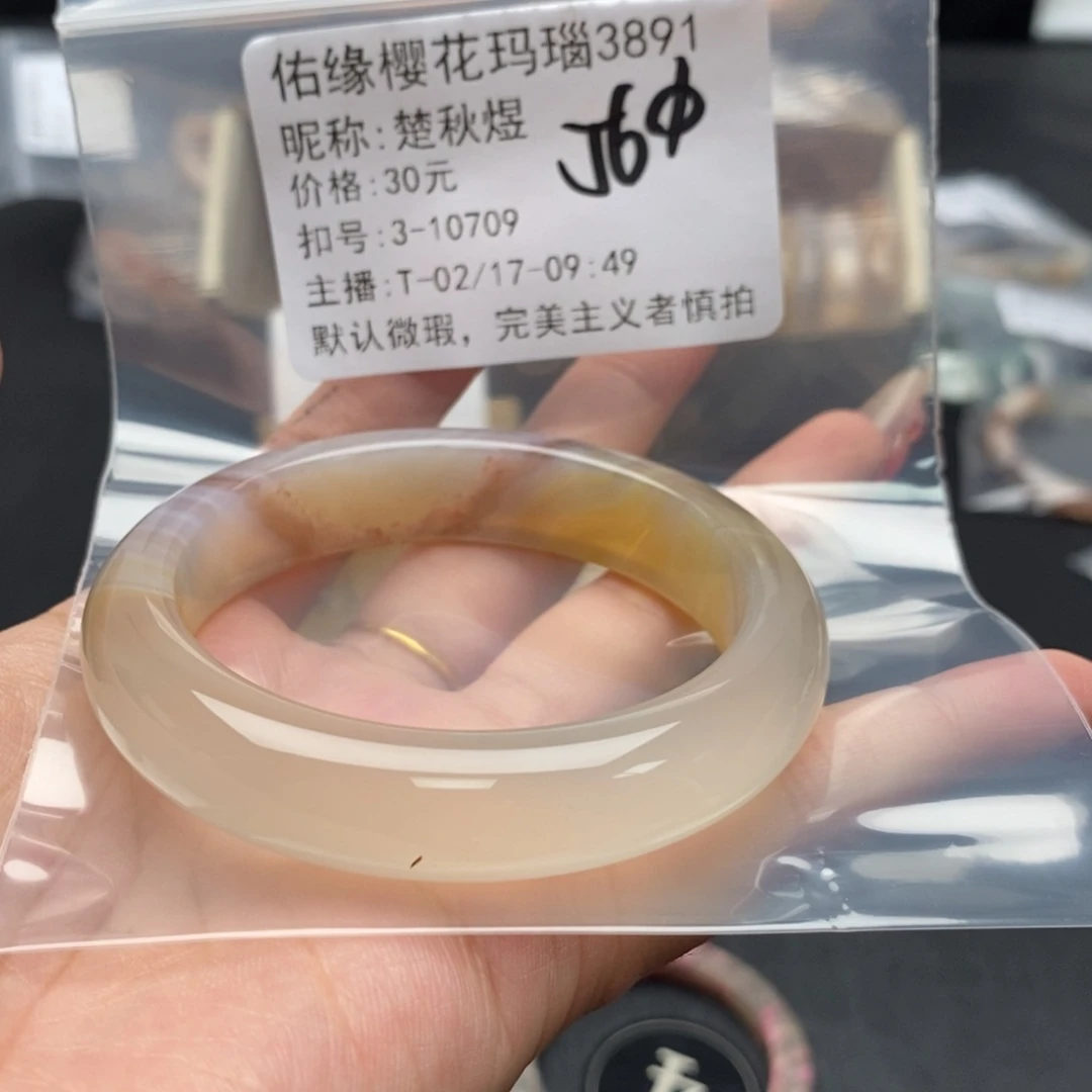 玛瑙/玉髓手镯合金楚*煜