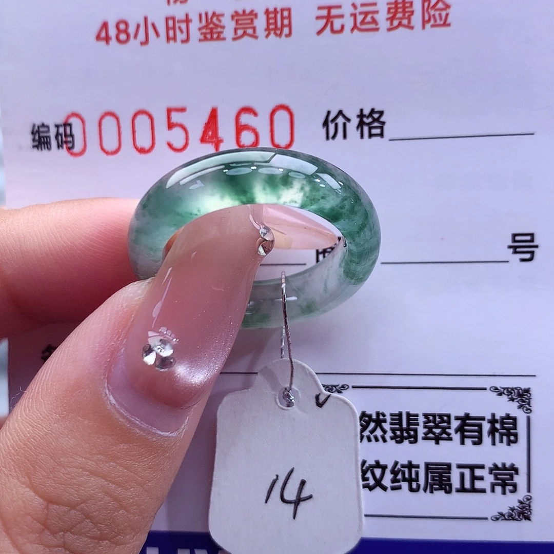 翡翠未镶嵌戒指天然