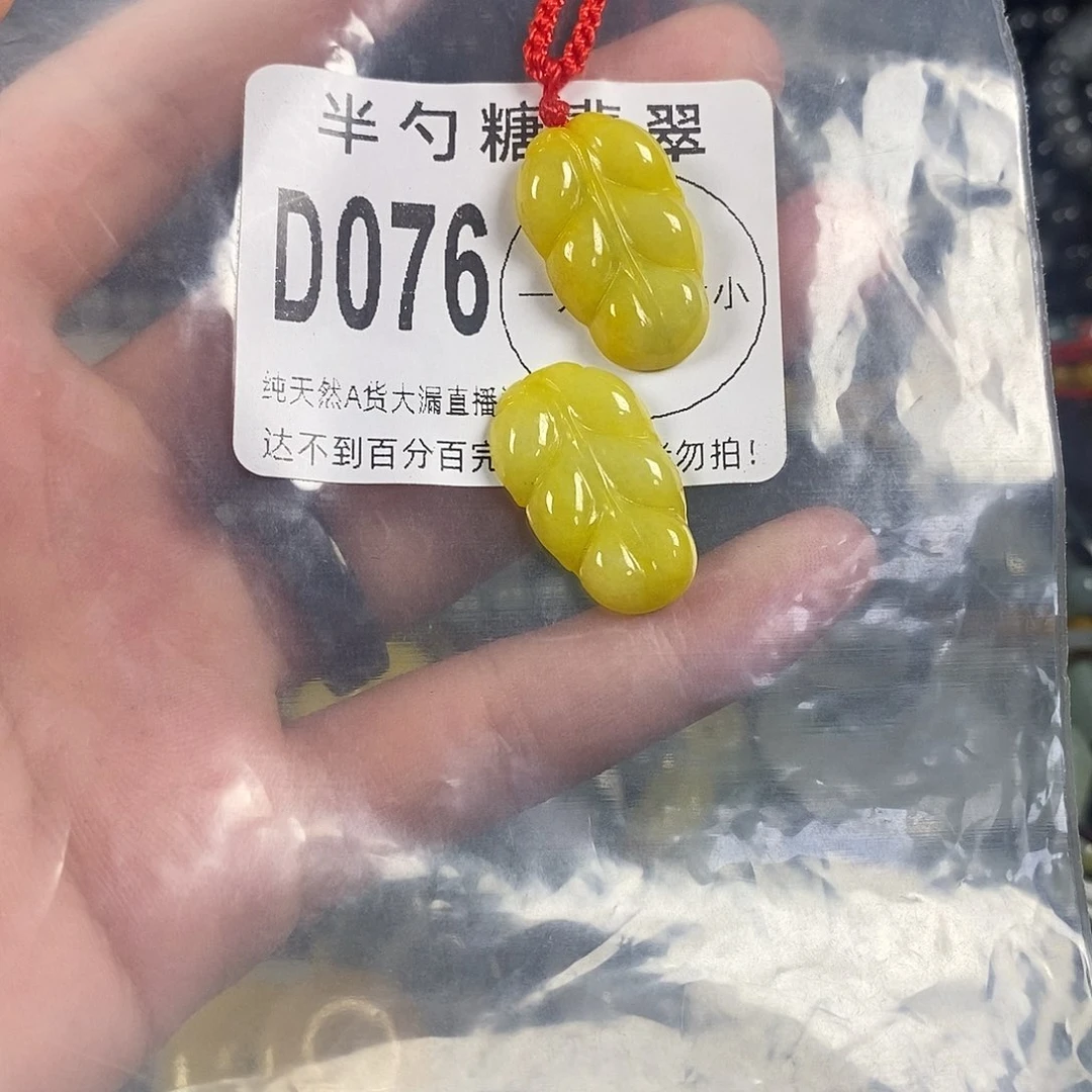 翡翠未镶嵌颈饰不含链