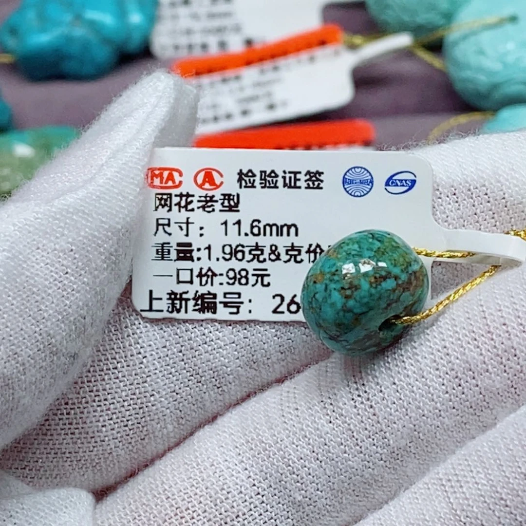 未镶嵌绿松石珠宝奇石