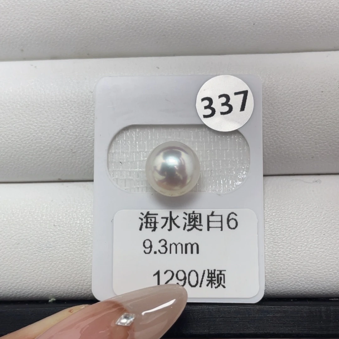定制海水珍珠未镶嵌裸珠海水澳白9+
