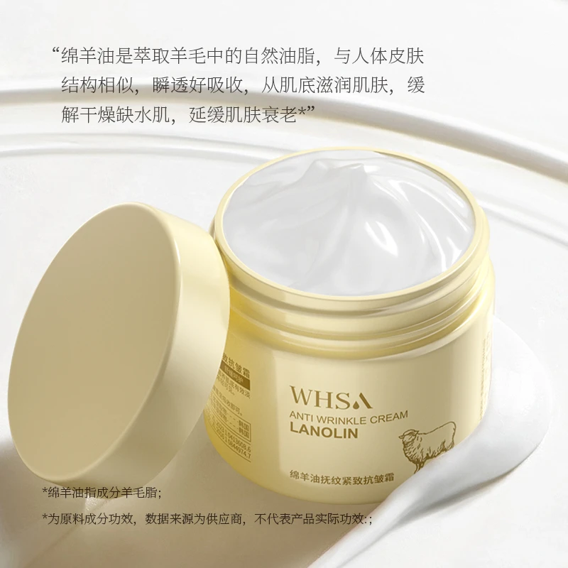 【拍5发6】Whsa绵羊油抚纹紧致抗皱霜-YW hym