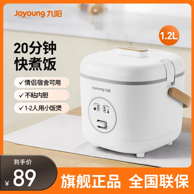 九阳电饭煲1-2人用家用迷你多功能小型不粘内胆全自动宿舍电饭锅