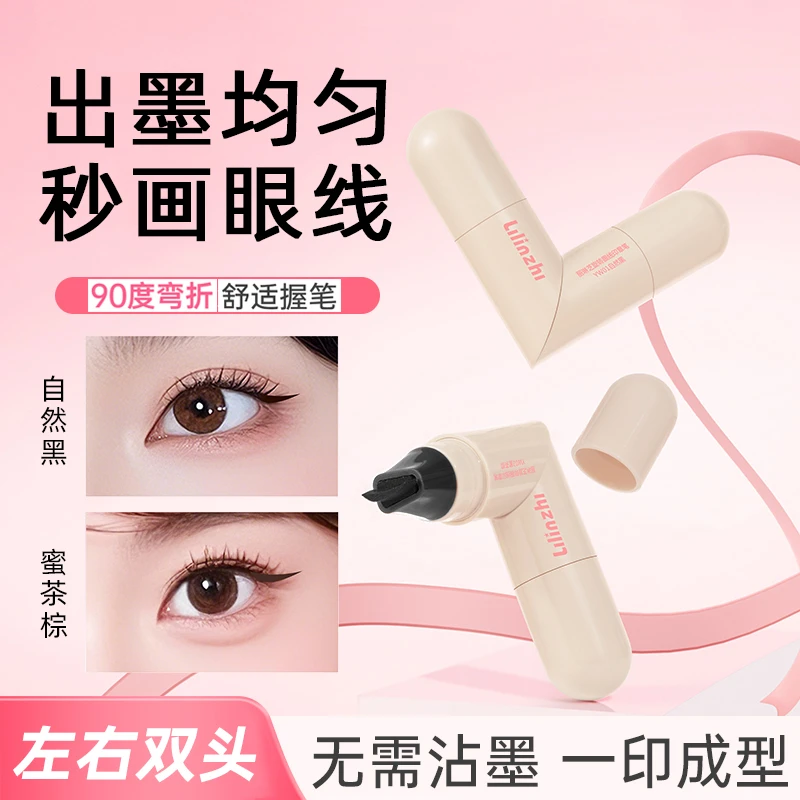 【懒人双头眼线笔】秒画眼线速干不脱妆防水防汗旋转印章笔自然持久