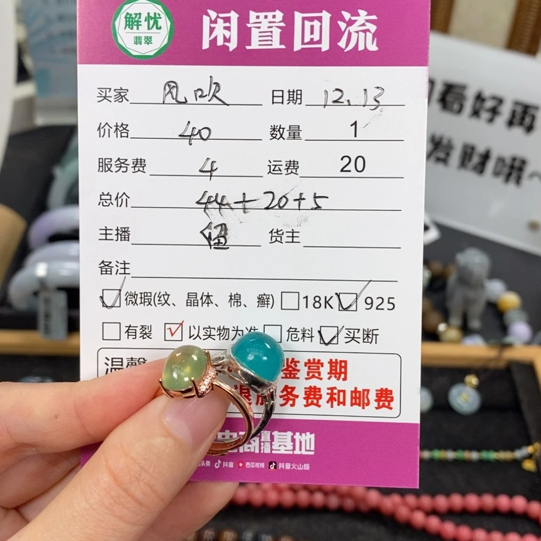 银S925镶嵌戒指天河石风****夜