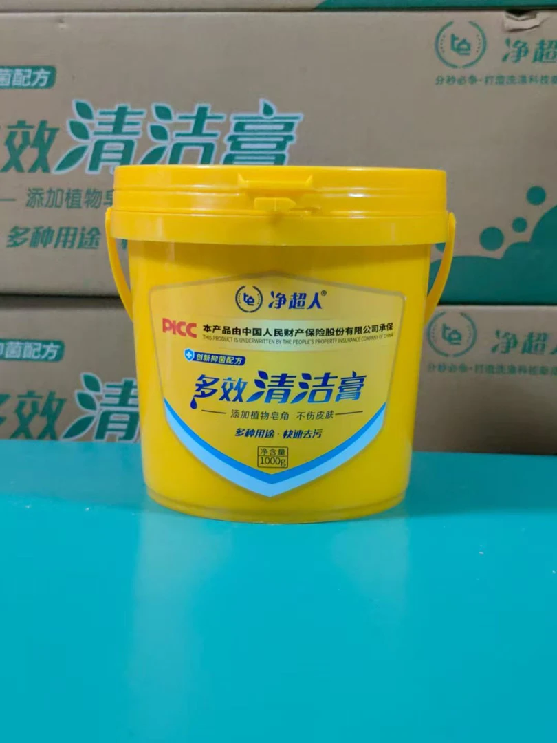 去污多功能抑菌去油清洁膏多效卫生间去渍洗锅洗衣服多用途家用