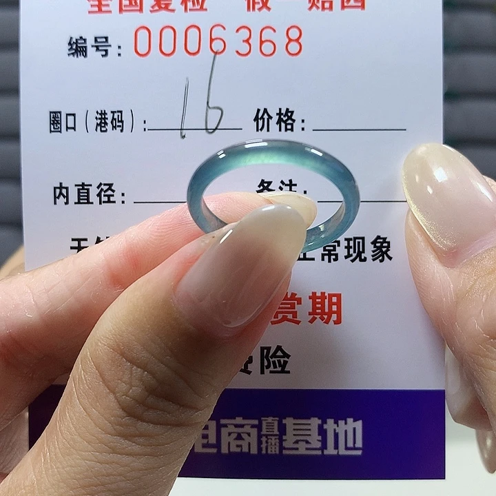 翡翠未镶嵌戒圈6368