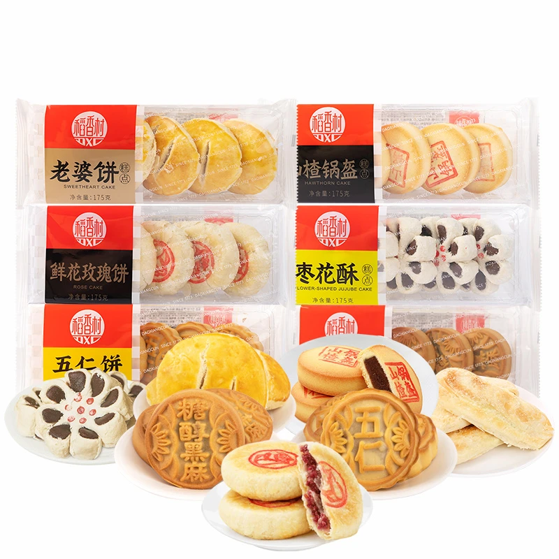 稻香村传统中式糕点 五仁饼老婆饼枣花酥下午茶点早点心