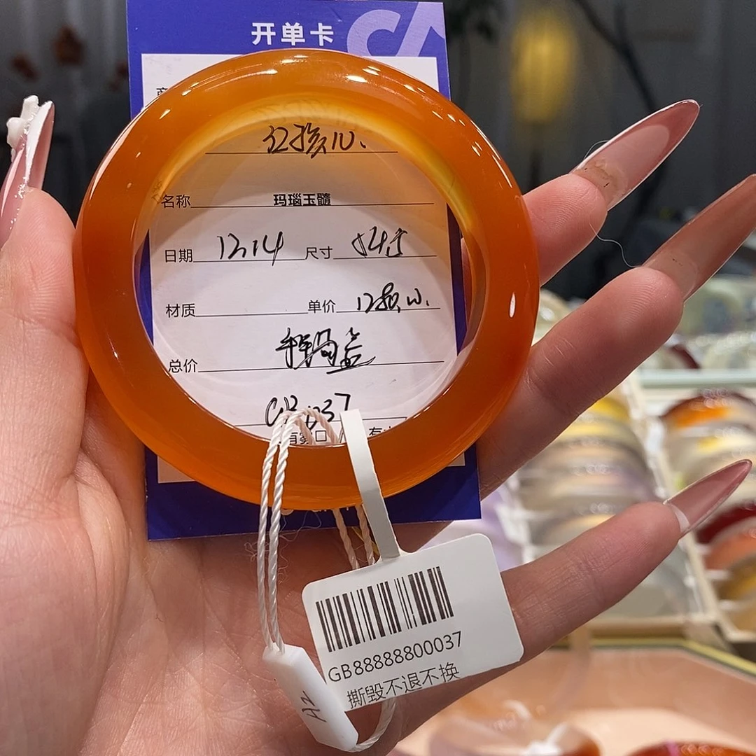 玛瑙/玉髓未镶嵌手镯