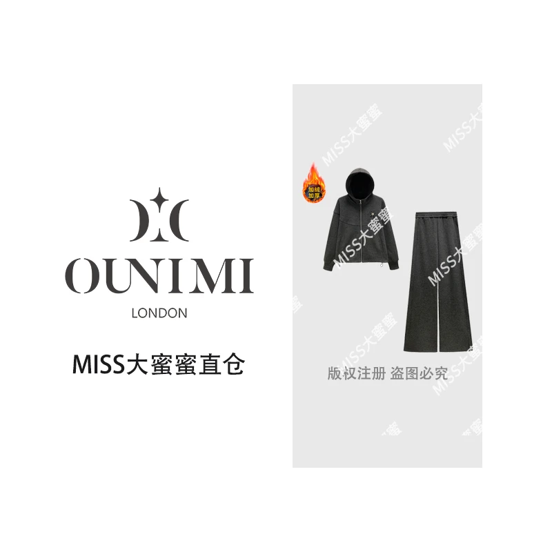 欧倪蜜 OUNIMI 时尚连帽抽绳烫钻两件套2025秋冬潮流套装#68608