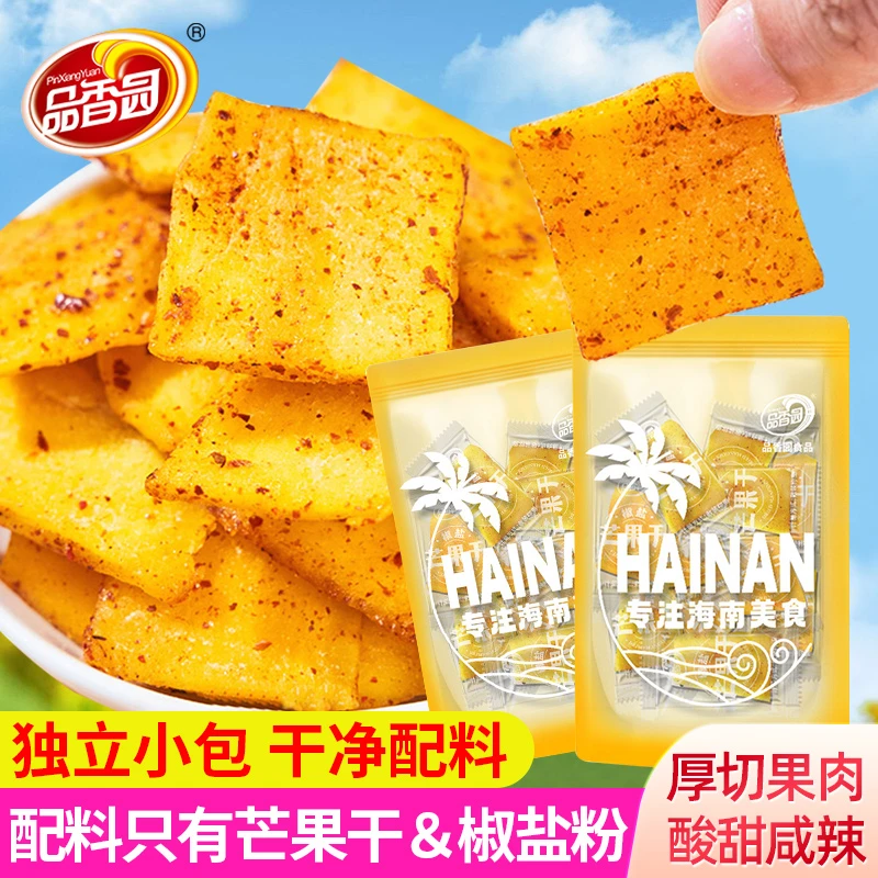 品香园椒盐芒果干袋装独立小包装休闲零食小吃辣味水果干蜜饯果铺