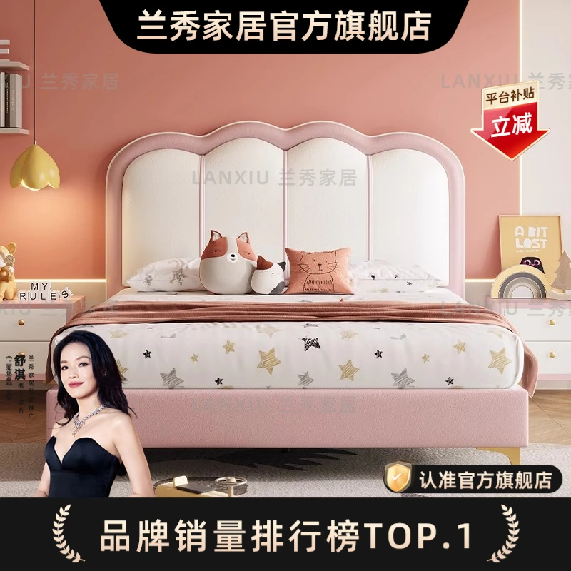 兰秀家居 儿童可爱云朵床奶油风小户型公主床轻奢简约实木皮床
