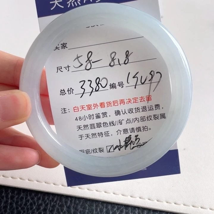 翡翠手镯未镶嵌翡翠手镯