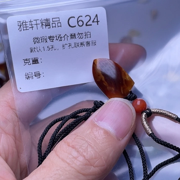 未镶嵌琥珀裸石琥珀