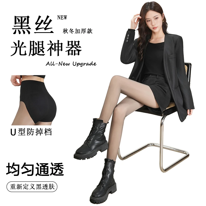 黑丝透肤光腿神器女秋冬加绒高腰黑透肤裸感自然一体打底裤连脚袜