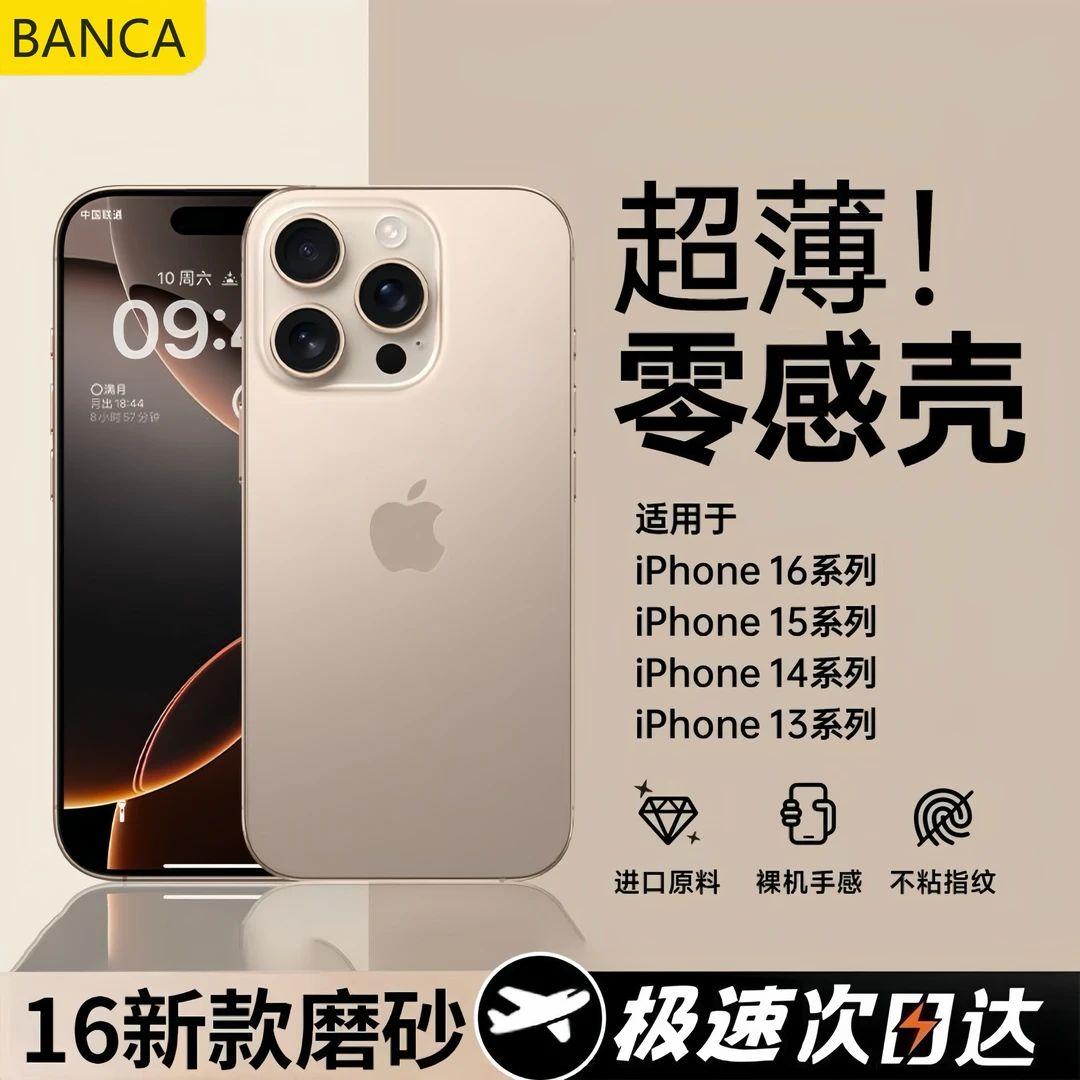 欧克里里【超薄磨砂】适用苹果16/15promax手机壳14华为P70小米15软