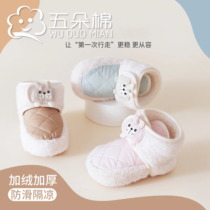 冬季加厚保暖婴儿步前鞋新生儿鞋子宝宝软底学步鞋防滑卡通鞋袜