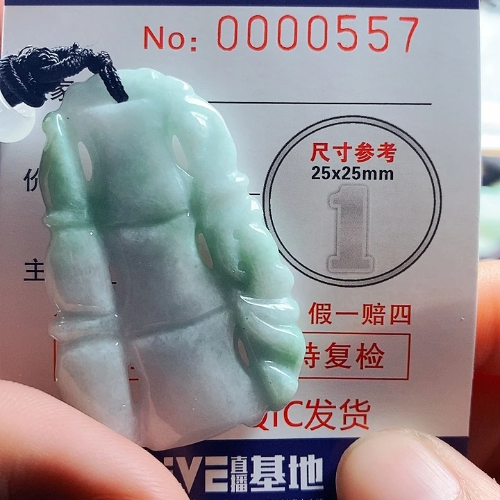 翡翠吊坠(不含链)未镶嵌