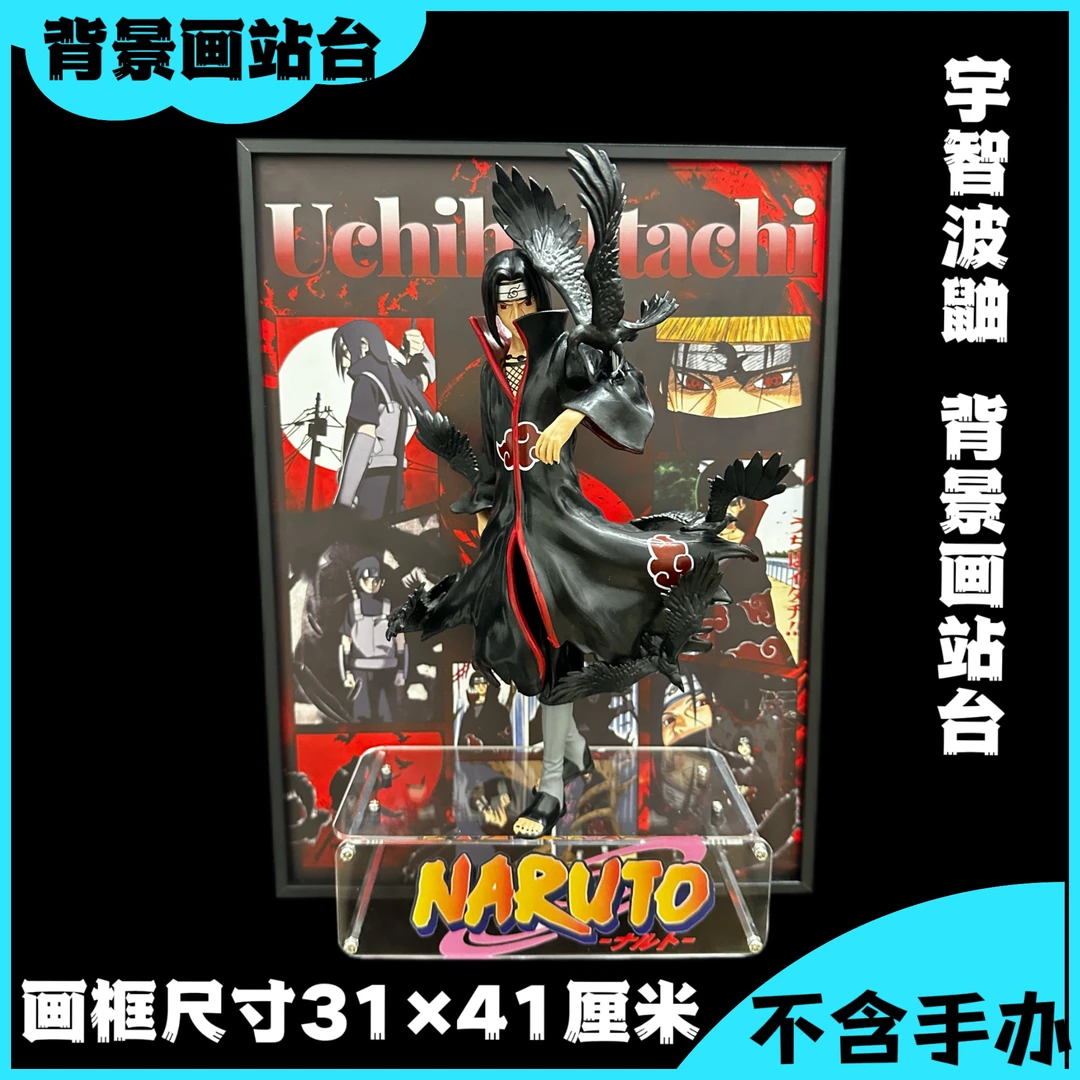 火影忍者鼬动漫手办立体背景站台装饰画框手办潮玩挂墙周边摆件