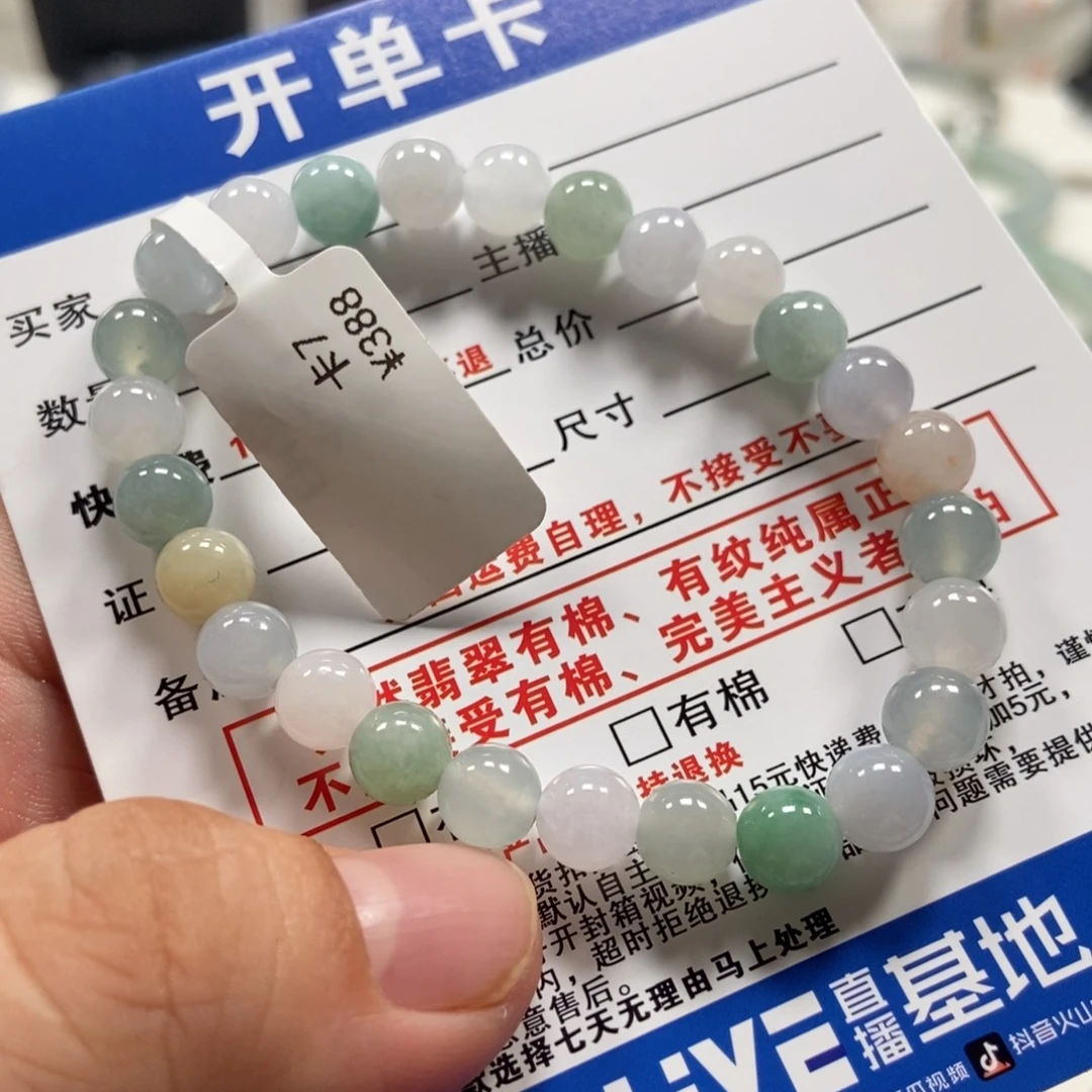 翡翠未镶嵌手链翡翠