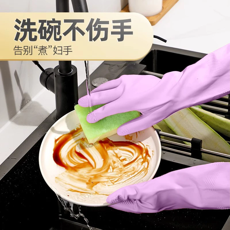 耐用加长丁腈手套洗碗家务专用厨房加厚女防水橡胶洗衣服刷碗清洁
