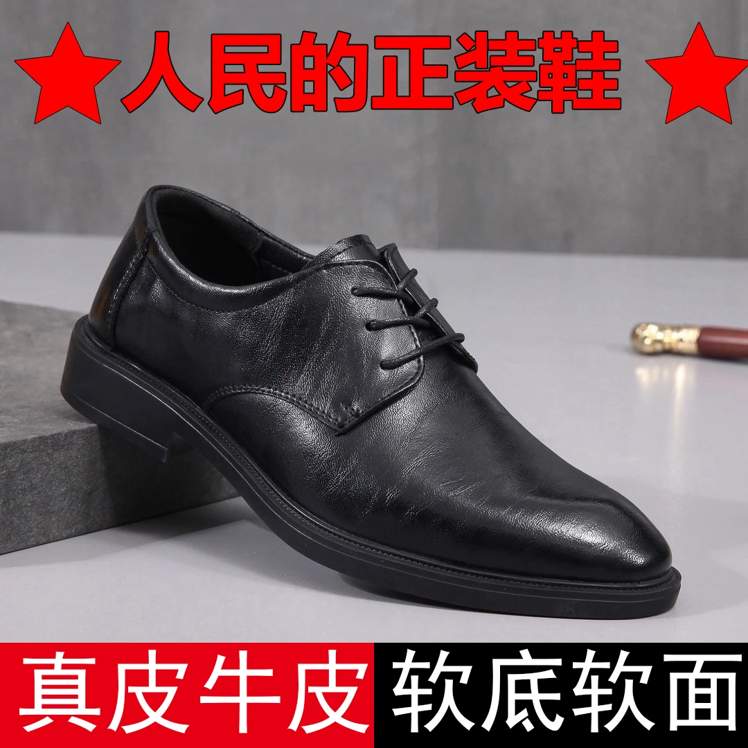 男士真皮休闲皮鞋商务正装英伦风尖头鞋软底软面系带婚鞋