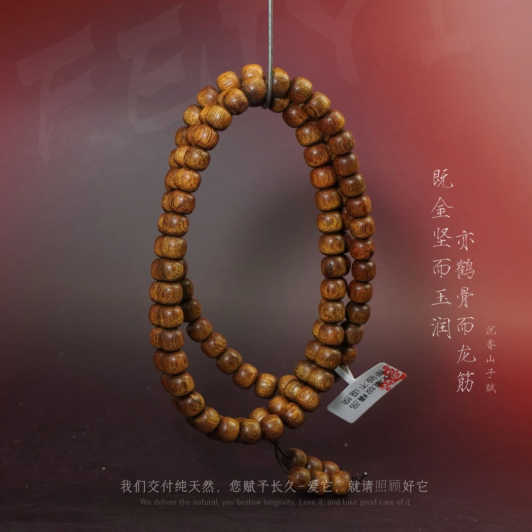 W19【柬埔寨菩萨奇楠蜜结桶珠多圈】8.1mm-34.8g-SX12210070317-3