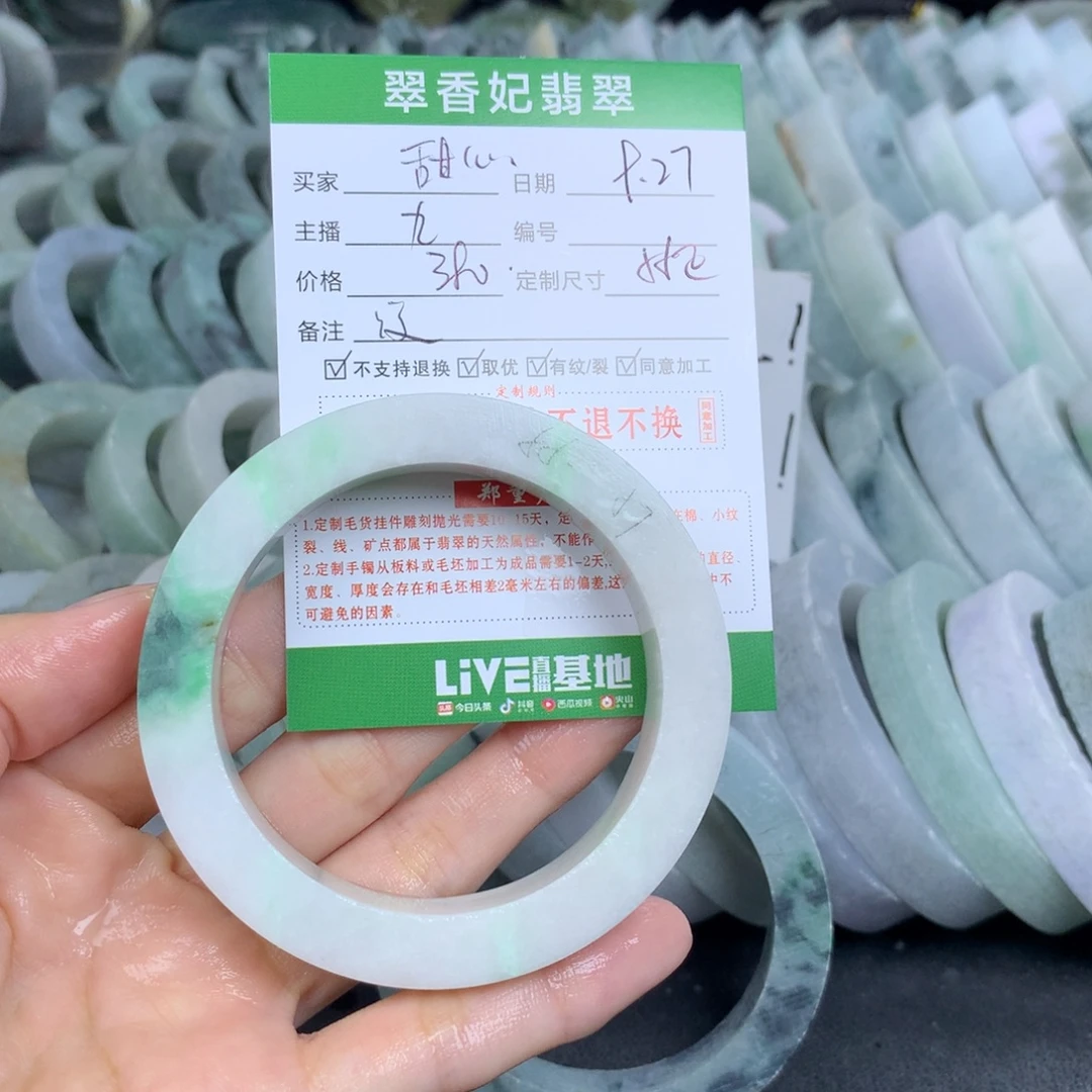 甜****定制翡翠未镶嵌翡翠手镯定制