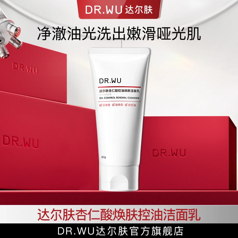 DR.WU达尔肤杏仁酸焕肤控油洁面乳80g深层清洁嫩滑净澈洗面奶 gc