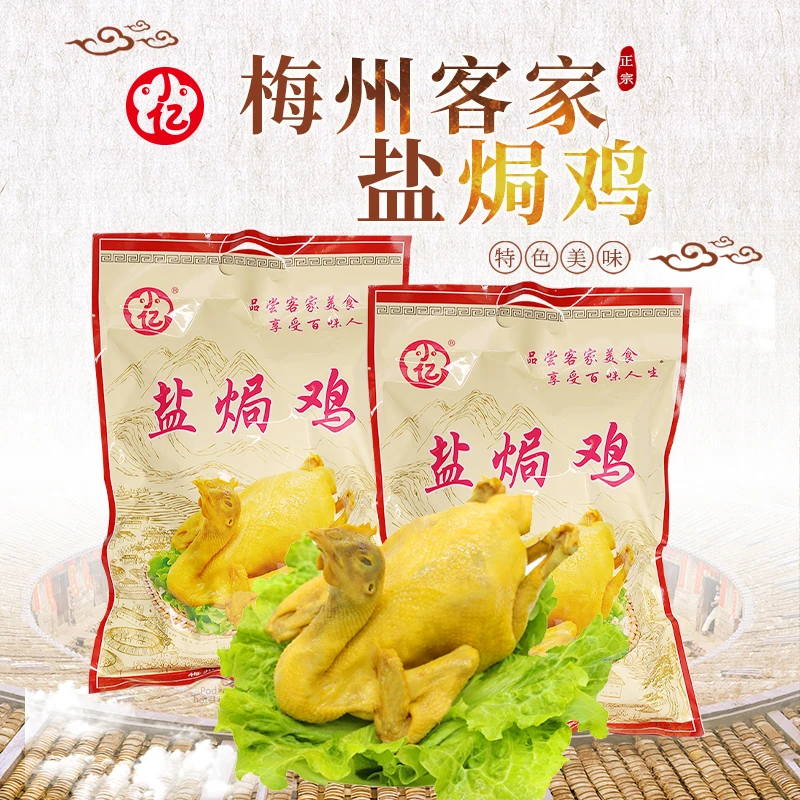 梅州小亿盐焗鸡整只土鸡新鲜现做真空包装客家特产手撕鸡小吃