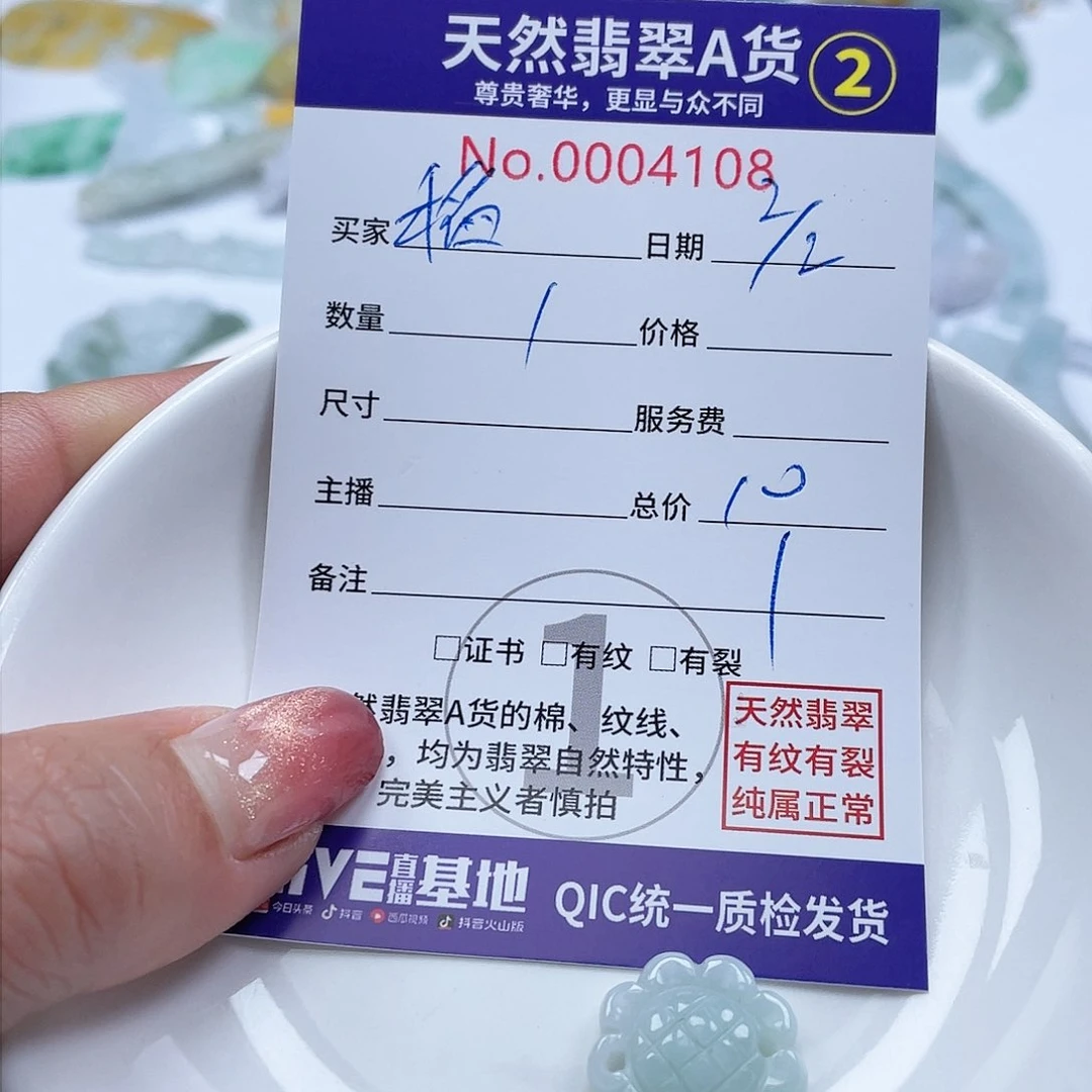 翡翠颈饰未镶嵌稻*