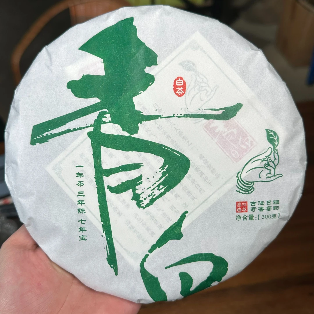 （高峰）2020年 青白  易武森林白茶 300g饼茶  2018年料