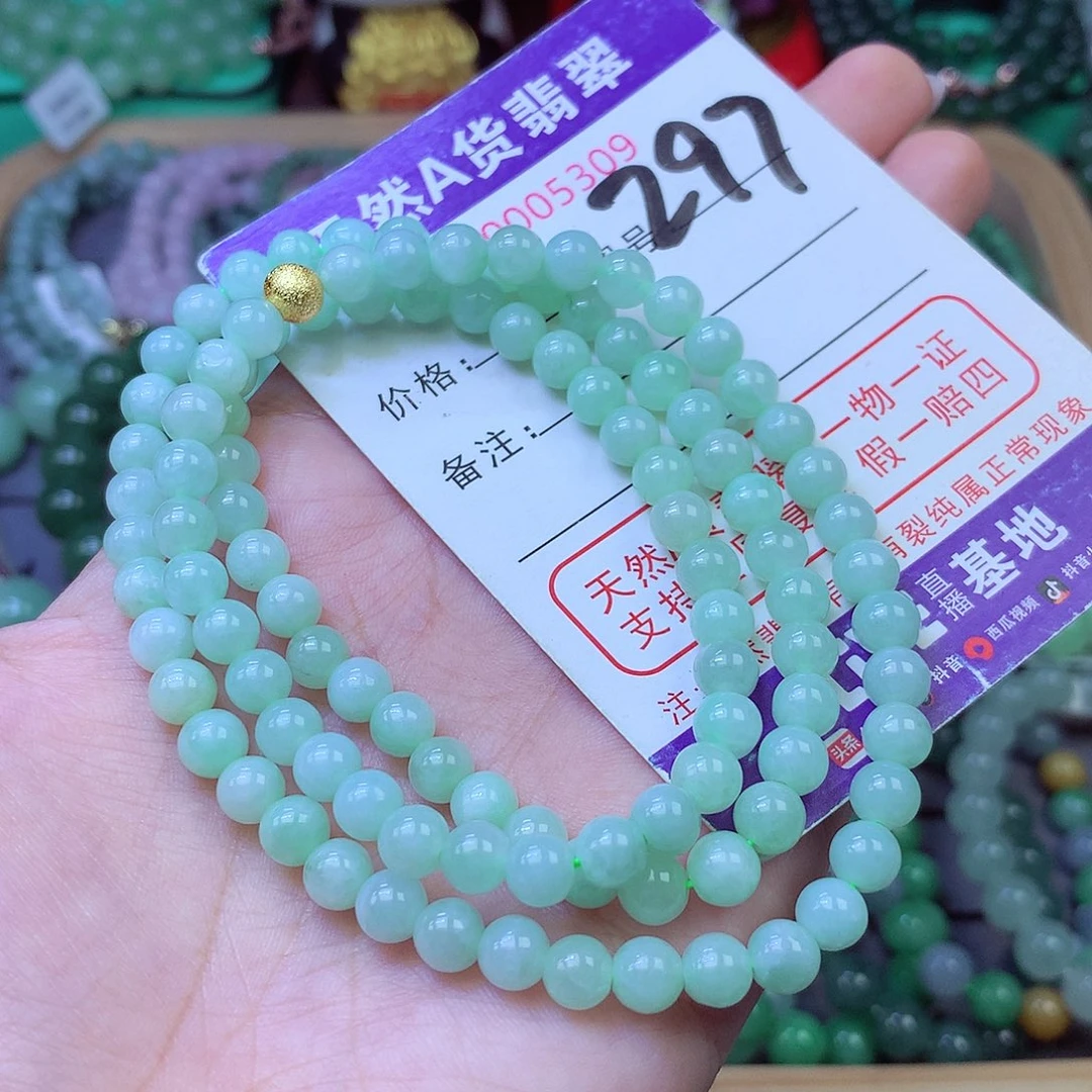 未镶嵌手链翡翠6+