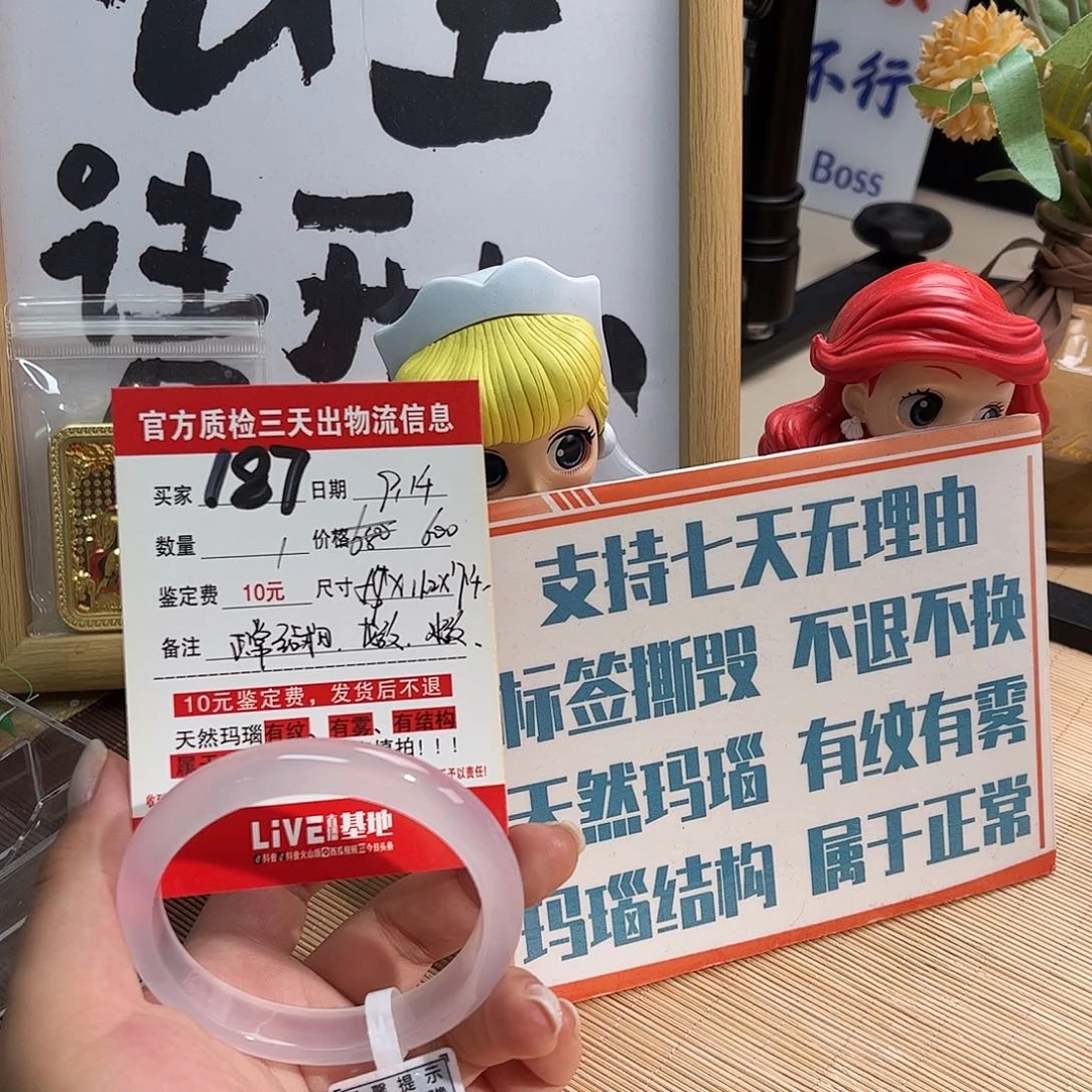 手镯玛瑙/玉髓未镶嵌