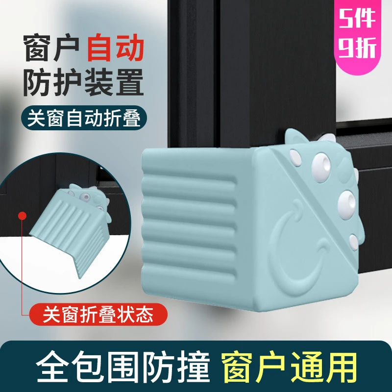 【窗户专用】断桥铝窗户护角防撞角防碰撞头保护套安全软硅胶铝合金